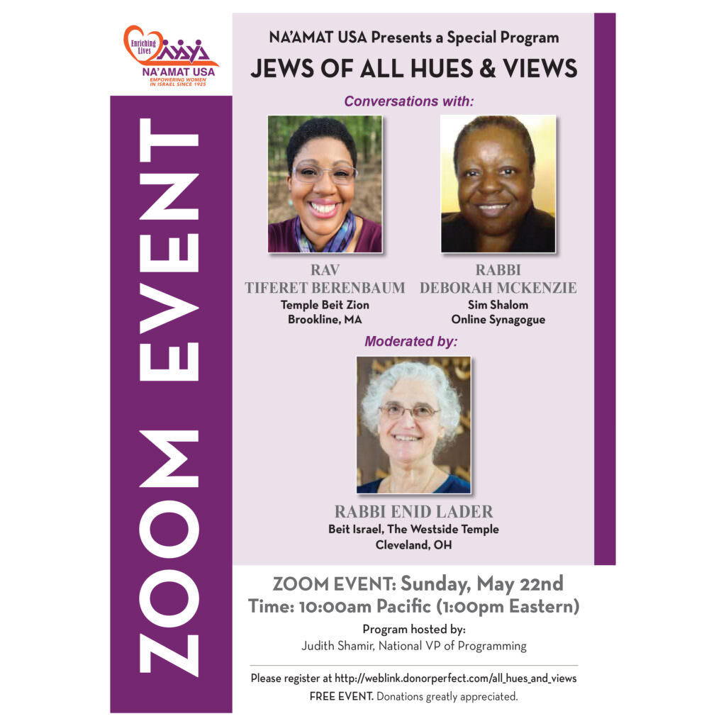 Jews of All Hues and Views, Sunday, May 22nd, 10:00am PT - ZOOM Event