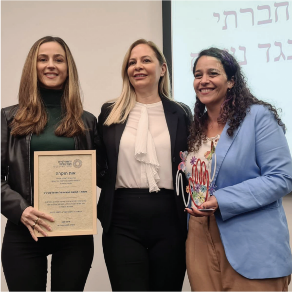 Hagit Pe’er (center) poses with Meirav Cohen (left) and Ayelet Razin Bet Or, director of the Authority for the Advancement of the Status of Women at the Social Equality Award ceremony.